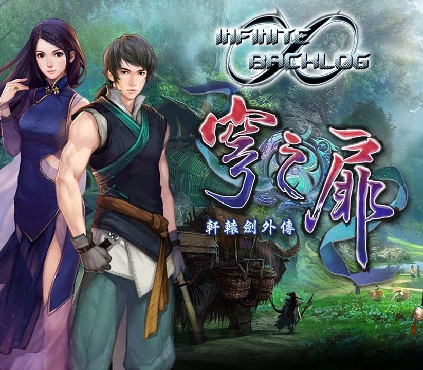 Xuan-Yuan Sword: The Gate of Firmament EU (without DE/NL/PL/AT)