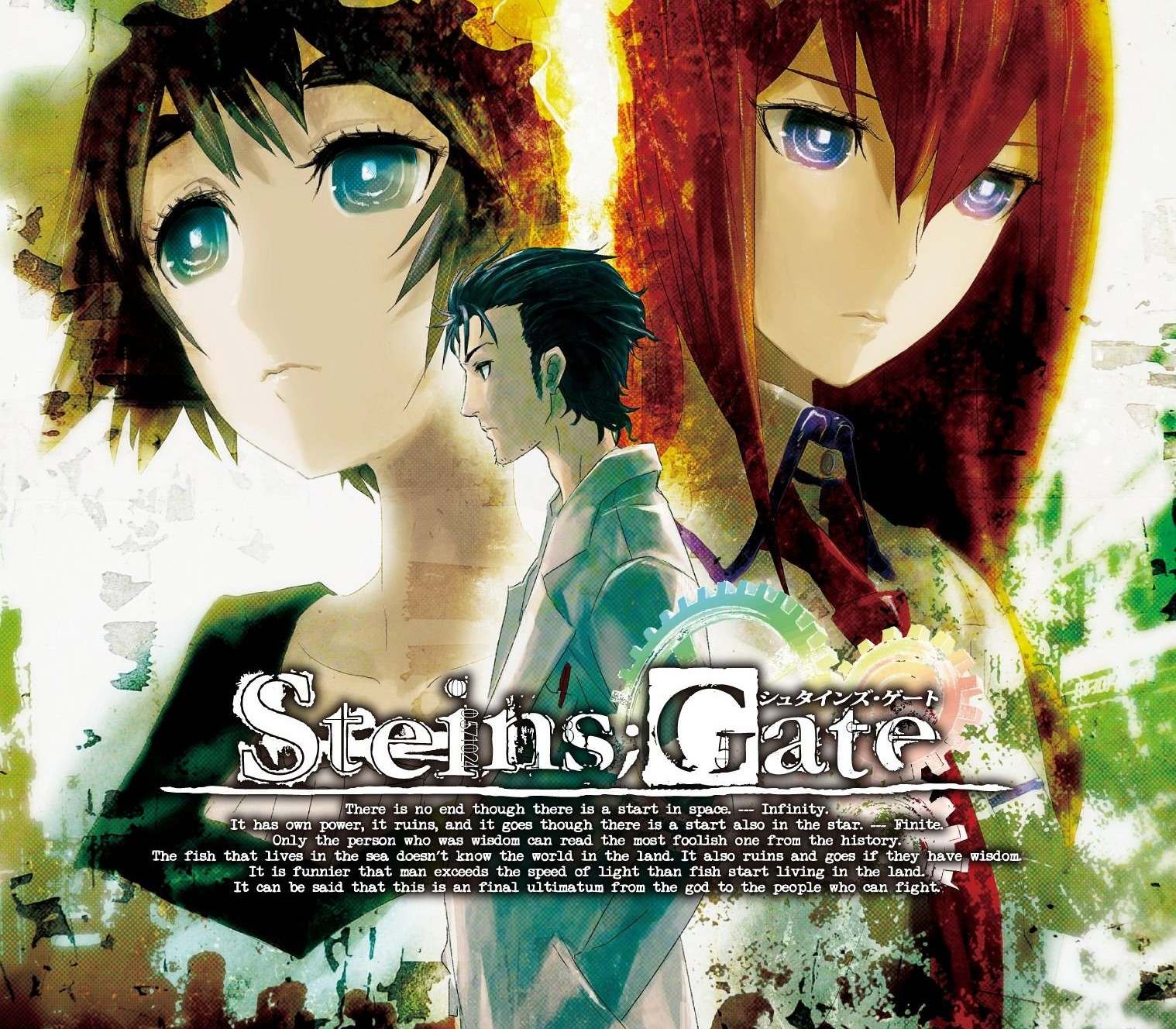 STEINS;GATE